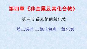 化学第三节 氧化还原反应教课ppt课件
