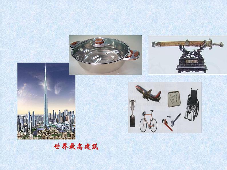 人教版(新课标)高中化学必修一第三章 第三节 用途广泛的金属材料(2)课件02
