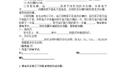 人教版 (新课标)必修2第三节 化学键导学案