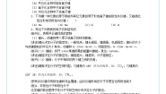 高中化学人教版 (新课标)必修2第三节 化学键教案设计