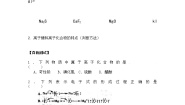 2020-2021学年第三节 化学键学案设计
