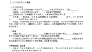 人教版 (新课标)必修2第三节 化学键导学案