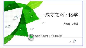 人教版 (新课标)必修2第二节 来自石油和煤的两种基本化工原料课文ppt课件