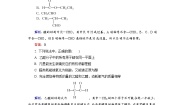 人教版 (新课标)选修5 有机化学基础第三章  烃的含氧衍生物第二节 醛同步测试题