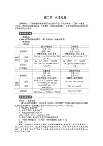 人教版 (新课标)第二节 醛课后测评