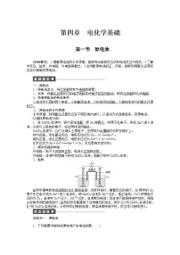 高中化学人教版 (新课标)选修5 有机化学基础第一节 合成高分子化合物的基本方法同步达标检测题