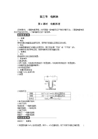 高中第三节 有机化合物的命名第1课时练习题