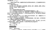 高中化学人教版 (新课标)选修5 有机化学基础第二节 醛第3课时一课一练
