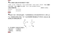 人教版 (新课标)选修5 有机化学基础第二节 醛课时训练