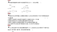 高中人教版 (新课标)第一节 有机化合物的分类当堂达标检测题
