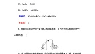 化学选修6 实验化学课题二 物质的制备第2课时习题