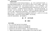 化学选修3 物质结构与性质第一节 原子结构第1课时教学设计及反思