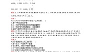 2021学年第三节 化学键随堂练习题