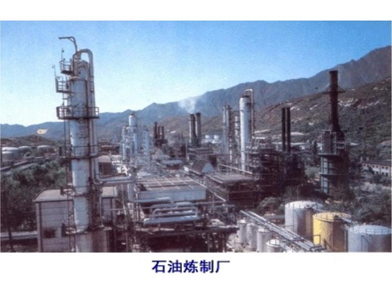 高中人教版化学选修2课件:第2单元 课题3 石油、煤和天然气的综合利用23张ppt03