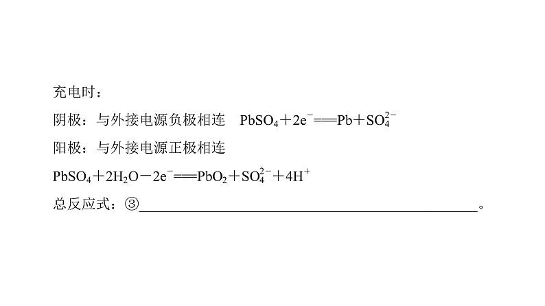 高中化学人教版选修四(课件)第四章 电化学基础 章末知识网络构建04