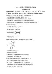 2021届湖南省高三下学期4月高考预测猜题卷（新高考版）化学试题（1）含解析