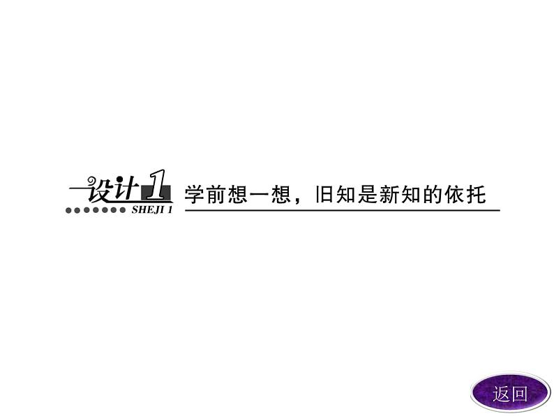 高考化学总复习重点精品课件:_焓变-0反应热04