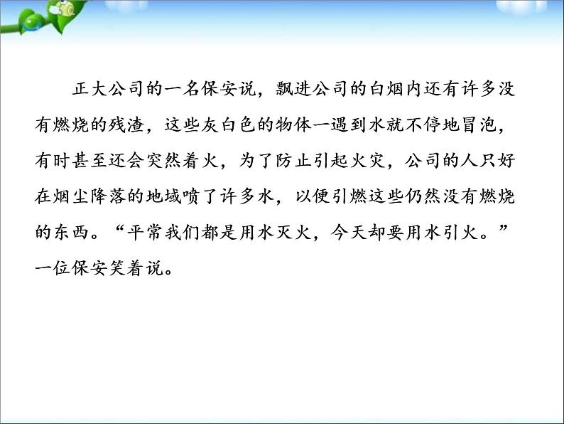 高考化学总复习重点精品课件:_金属与酸和水的反应_铝与氢氧化钠溶液的反应(100张)第2页