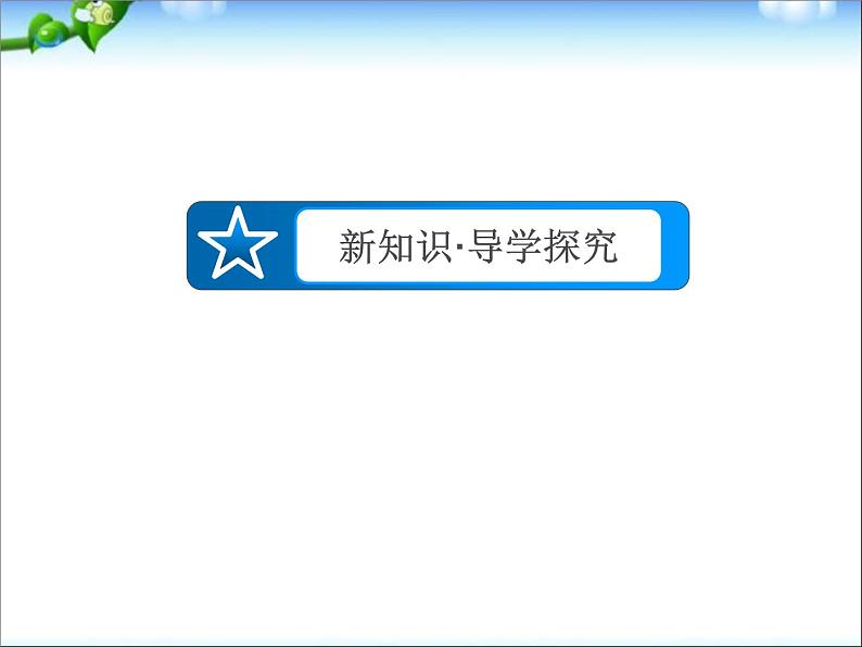 高考化学总复习重点精品课件:_用途广泛的金属材料(87张)05