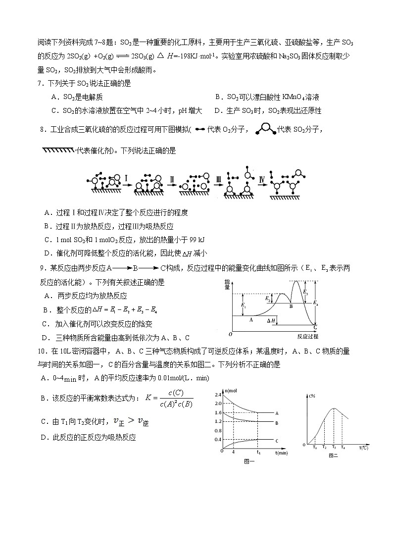 江苏省扬州市公道中学2020-2021学年下学期高二第二次学情测试化学试卷02