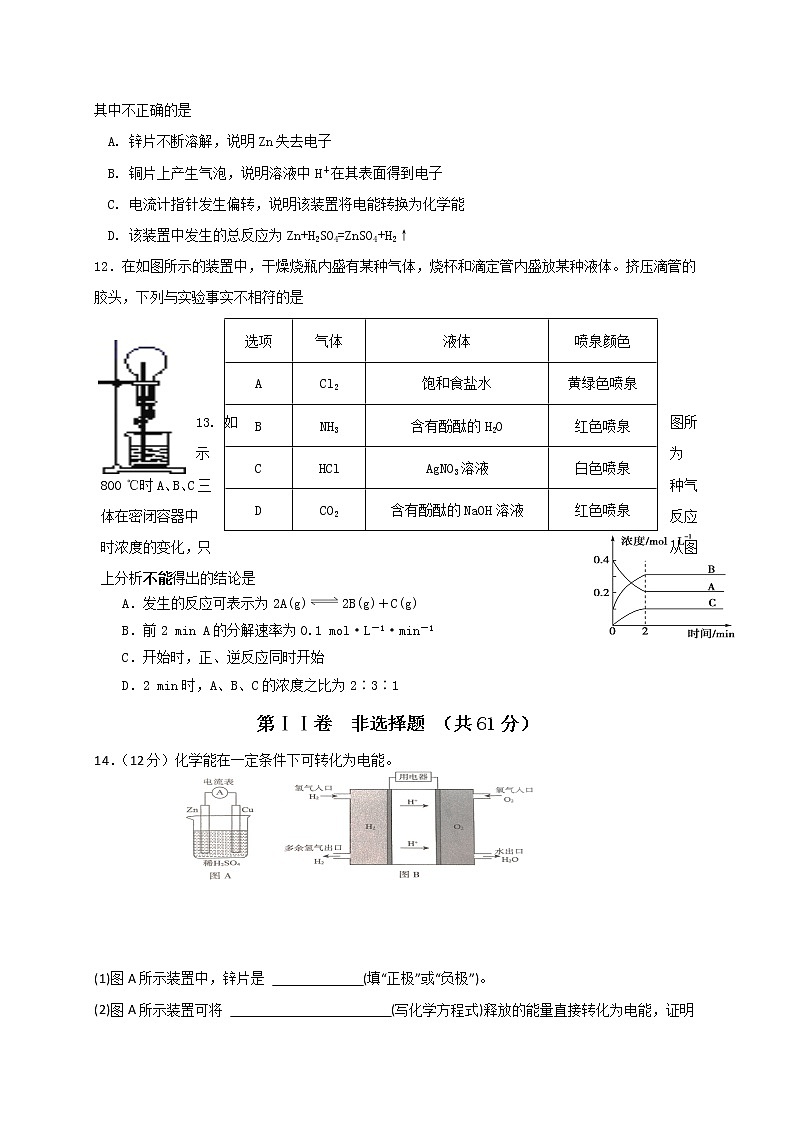 江苏省连云港市赣榆智贤中学2020-2021学年高一3月月考化学试题第3页