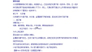 高中第三节 化学键教案