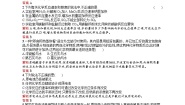2020-2021学年第二章  化学反应与能量综合与测试练习题