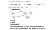 化学人教版 (2019)第四章 生物大分子实验活动3 糖类的性质导学案及答案