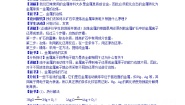 高中化学人教版 (新课标)必修2第一节 开发利用金属矿物和海水资源教案