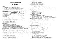 广西桂林十八中高二化学下学期期中试题（Word版含答案）