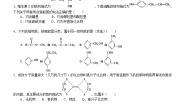高中化学第一节 有机化合物的分类课时练习