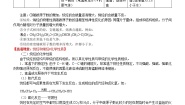 2021学年第二章  烃和卤代烃第一节 脂肪烃学案及答案