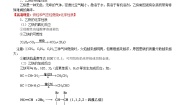 高中化学人教版 (新课标)选修5 有机化学基础第二章  烃和卤代烃第一节 脂肪烃学案及答案