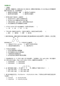 高中化学人教版 (新课标)选修5 有机化学基础第三节 卤代烃课后作业题