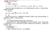 高中化学人教版 (新课标)选修5 有机化学基础第三节 卤代烃学案设计