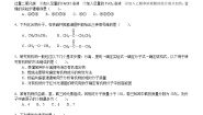 高中化学人教版 (新课标)选修5 有机化学基础第一章  认识有机化合物第四节 研究有机化合物的一般步骤和方法课后作业题