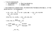 化学选修5 有机化学基础第四节 有机合成一课一练