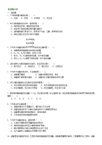 选修5 有机化学基础第一节 油脂课后测评