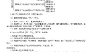 高中化学人教版 (新课标)选修5 有机化学基础第一节 合成高分子化合物的基本方法导学案及答案