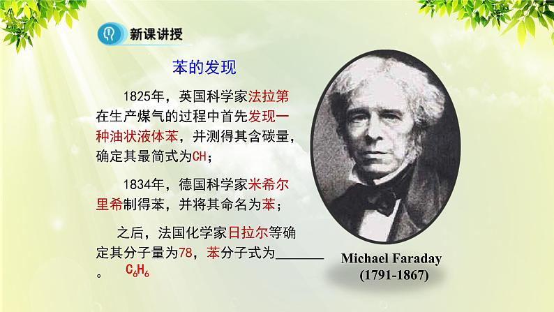 人教版高中化学必修二 第三章 有机化合物 第二节 《来自石油和煤的两种基本化工原料》课时2 课件05