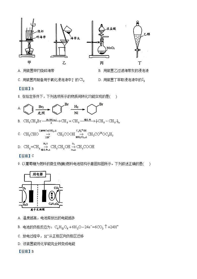 江苏省连云港市2020-2021学年高二上学期期末调研考试化学试题03