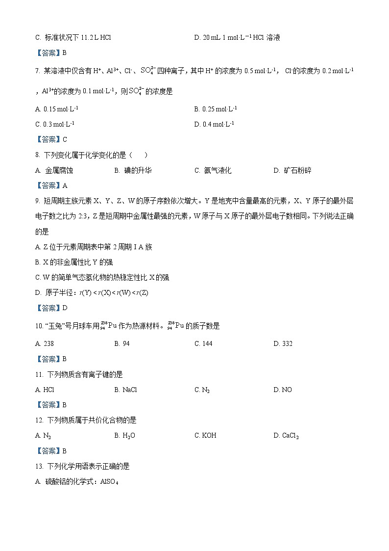 江苏省如皋市2020-2021学年高一下学期第一次月考化学(必修)试题02