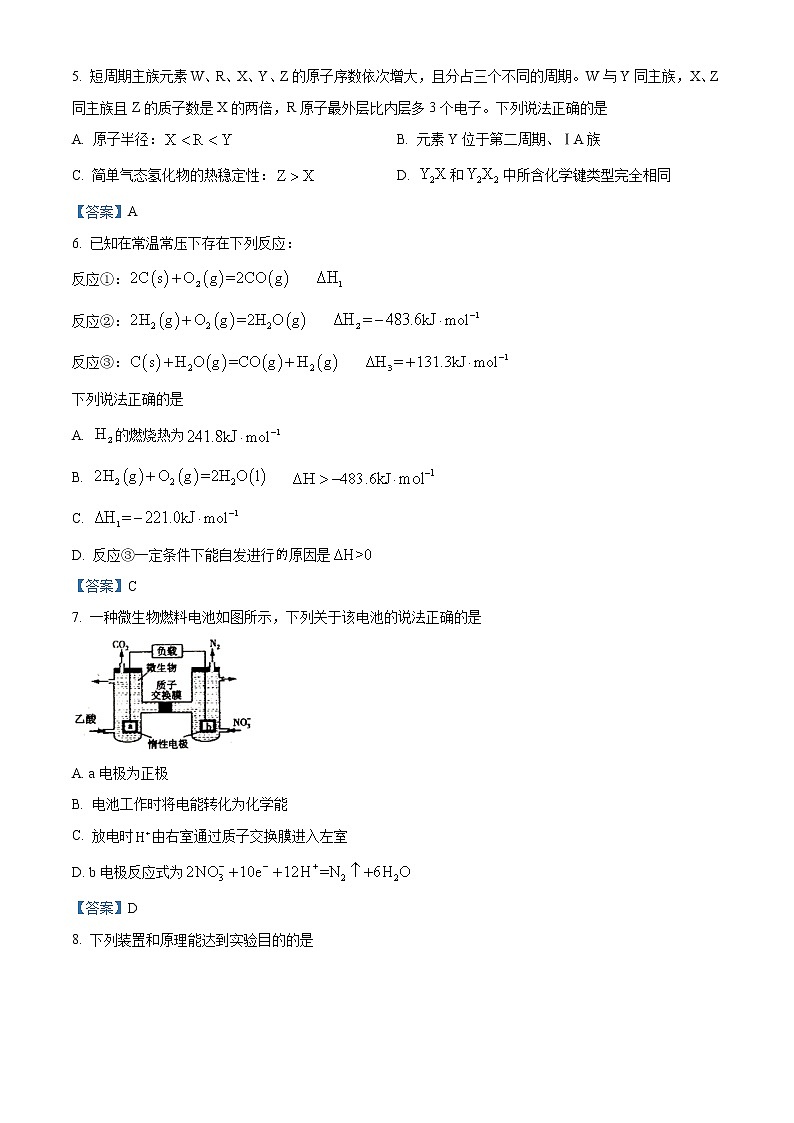 江苏省如皋市2020-2021学年高二下学期第一次月考化学试题02