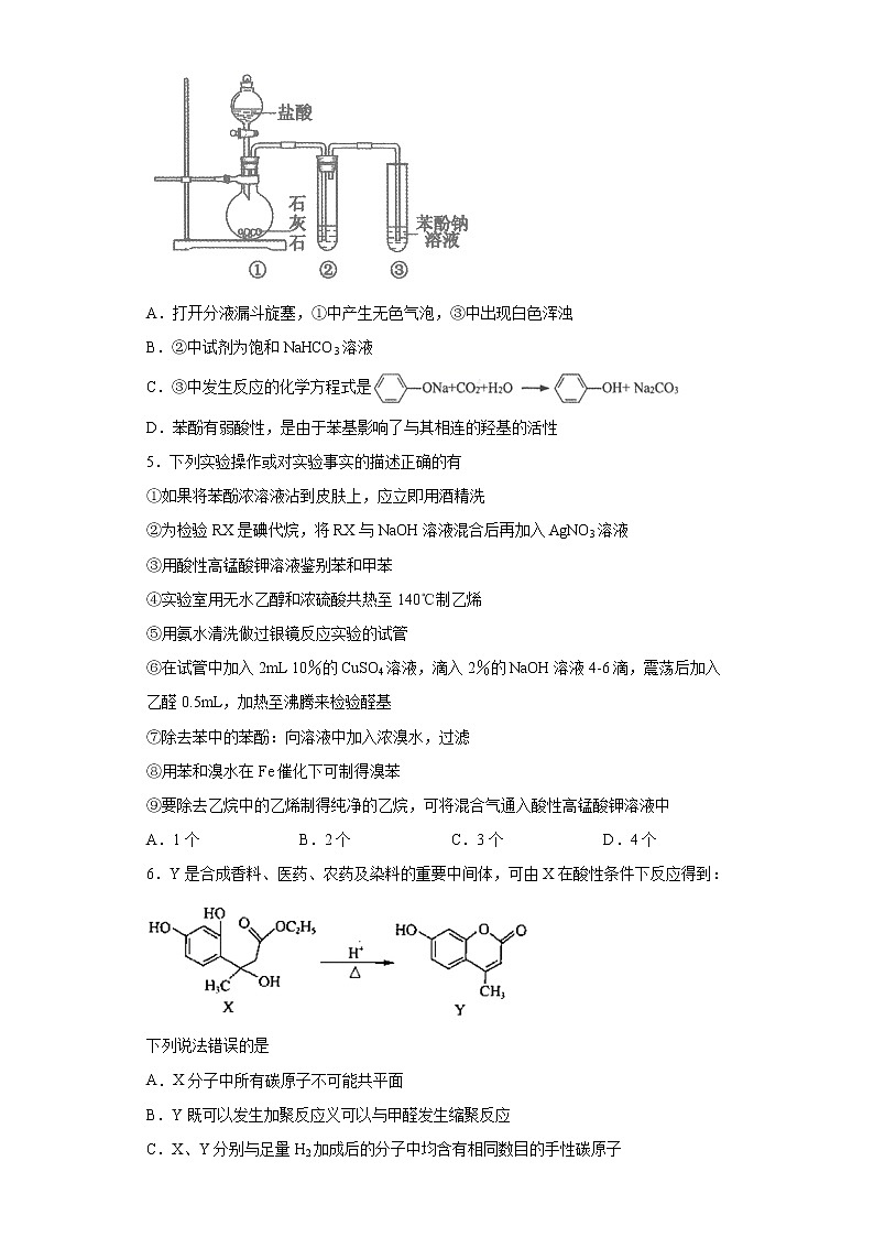河南省郑州市中牟县2020-2021学年高二下学期期中考试化学试题(word版 含答案)02