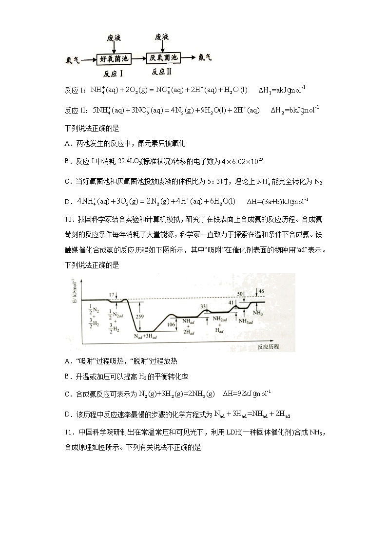 江苏省连云港市赣榆区2020-2021学年高二下学期期中考试化学试题(word版 含答案)03