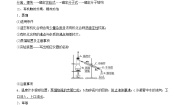 高中化学人教版 (2019)选择性必修3第二节 研究有机化合物的一般方法第1课时学案及答案