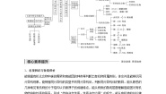 高中第一章 有机化合物的结构特点与研究方法本章综合与测试学案设计