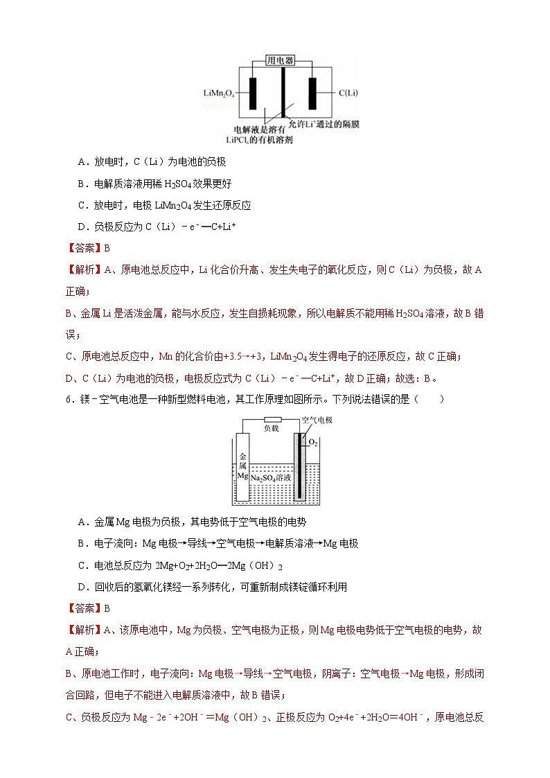4.1.2 化学电源 练习(解析版)03