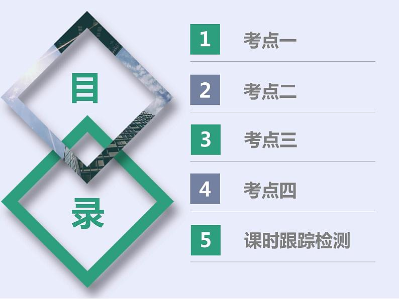 课时3 以物质的量为中心的化学计算(实践课) 课件02