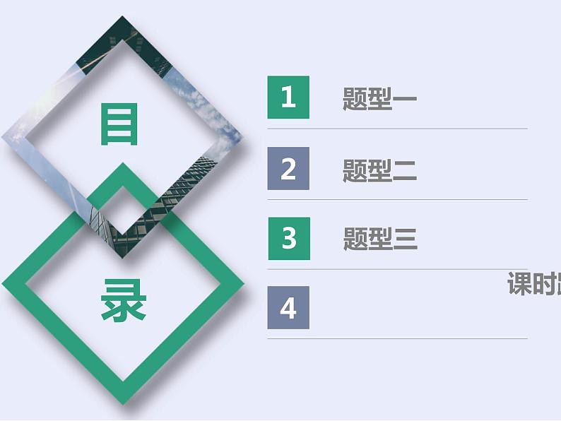 课时5 化学反应速率、化学平衡图像分析(题型课)03